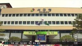 대구 서구청소년드림센터, 7월 개소...청소년 사업 추진