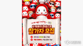 대구 북구 K-떡볶이 콘테스트 참가자 모집