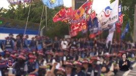 포스코 노사 교섭 결렬…중노위 조정 절차로