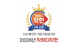 대구·경북 첫 ‘착하디착한 주유소’ 3곳 선정