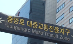 중앙로 대중교통전용지구 17년 만에 존폐 기로