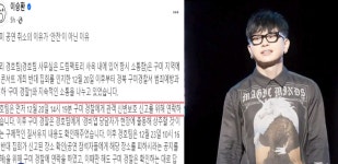 이승환 구미 공연 취소 손배소송 항소심 첫 변론