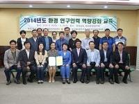 전남보건환경연구원 연구인력 교육 마무리