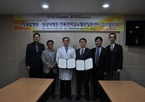 원광대병원 고창종합병원과 MOU