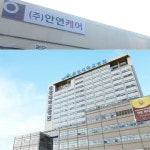안연케어 중앙대병원 입성 초읽기