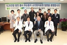 순천향 서울, 참전용사 후손 검진 실시