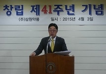 삼원약품 정도영업 통해 성장하자
