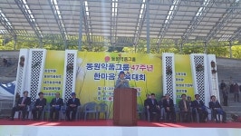 동원약품그룹 1조 매출 달성하자