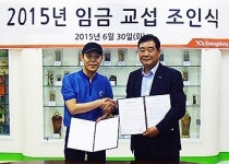 광동제약 노사, 화합 공동 선언문 발표
