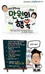 온라인팜, 자동조제기 주제 웹툰 마케팅