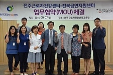 전북금연지원센터, 전주근로자건강센터와 MOU