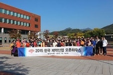 동화약품 충주공장, 제약산업 오픈하우스 동참