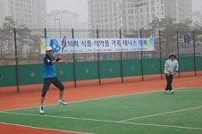 제16회 식품의약품 가족 테니스대회 개막