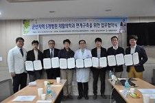 원광대병원, 군산지역 6개병원과 MOU