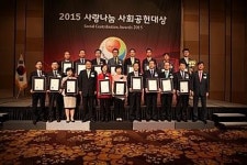 씨젠의료재단 2015 사랑나눔 사회공헌대상 수상