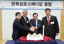 한독, 의료기기 회사  ‘한독칼로스메디칼’ 설립