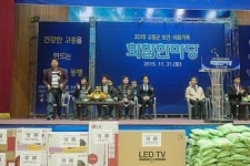 전남 고흥군 보건의료가족 협력 네트웍 구축