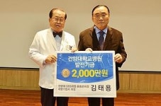 세명기업사 건양대병원에 발전기금 기탁