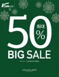 더페이스샵, 최대 50% 세일