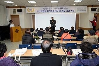 '빅보이' 이대호, 파킨슨병 환자 위로방문