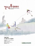 닥터스건식플레이스 | 건기식협, ‘건식투데이 2016 신년호’ 발간