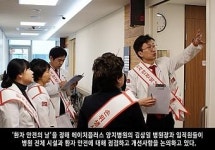 H+양지병원, ‘환자 안전의 날 및 손 위생 시연’ 행사