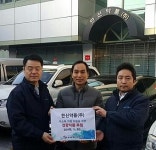 한신, 저소득 이웃에 6800만원어치 건기식 전달