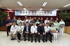 한전병원, 3월1일 한일병원으로 새출발 한다
