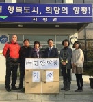 연안약품, 설맞이 온정의 손길 전달