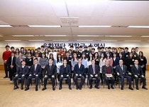 유한재단, 2016년 장학금 수여식 개최