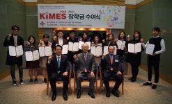 KIMES, 의료산업 우수인재 발굴에도 앞장