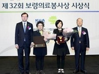 보령의료봉사상 시상식 성황