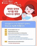 제일병원, 행복한 엄마와 아기 위한 모유수유 교실