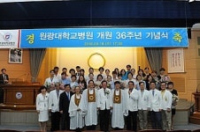 원광대학교병원 개원 36주년 기념식 성료