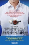 한의사 현대의료기기 오진 비난은 공익