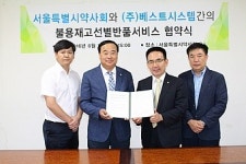 서울시약, 약국 불용재고 선별 반품서비스 추진