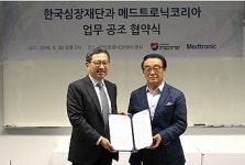 메드트로닉, 심장재단과 업무 협약 체결