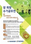 화순전남대병원 암 예방·극복사례 수기 모집