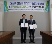 의료기기센터, 3차원 설계 기술지원 허브 구축