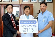 예수병원에 원로목사·태광휴택, 발전기금·장비기증
