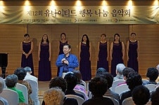 유나이티드문화재단, ‘제12회 행복 나눔 음악회’