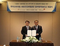 건보공단-소비자원과 장기요양 서비스 향상 MOU