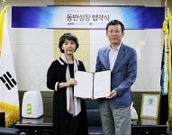 KMI 한국의학연구소-중소기업경영자협회 동반성장 협약