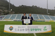 파마리서치프로덕트, 강원FC 축구단과 업무협약