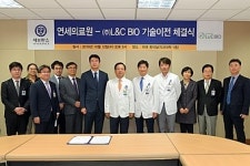 연세의료원, 엘앤씨바이오에 피부질환 치료제 기술 이전