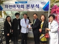 성남시약, 분당서울대병원 저소득환자 치료비 성금