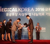 우리들병원, 글로벌 헬스케어 유공포상 수상