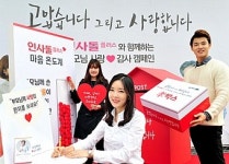 인사돌플러스 부모님 사랑∙감사 캠페인