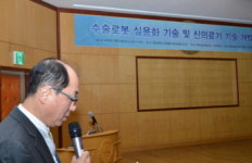 한양대병원, 수술로봇 실용화 세미나 개최