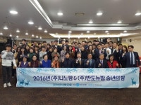 나노팜 송년행사, 먼저 손내밀어요 동료애 강조